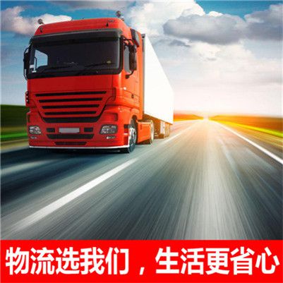 東莞到吉林昌邑區貨運公司