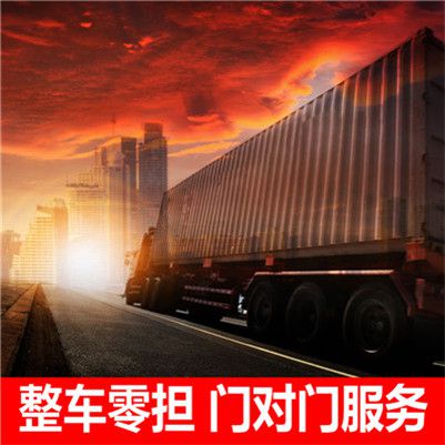 揭陽(yáng)到大同新榮區貨運公司