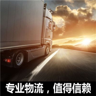 博羅到七臺河物流專(zhuān)線(xiàn)