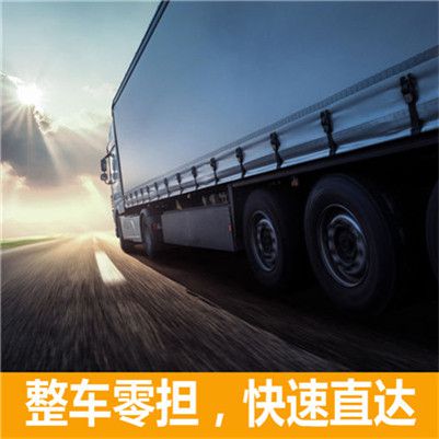 梅州到溫州洞頭區物流專(zhuān)線(xiàn)