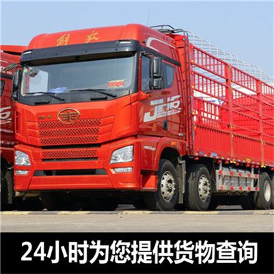 揭陽(yáng)到棗莊薛城區物流公司