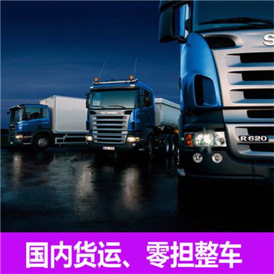 中山到大理漾濞縣物流公司