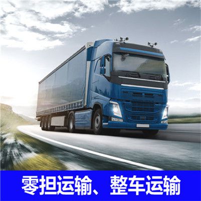 肇慶到烏海烏達區貨運公司