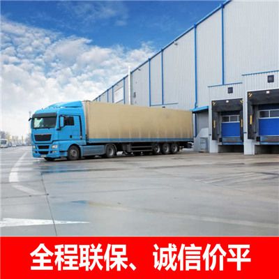 揭陽(yáng)到邯鄲復興區物流專(zhuān)線(xiàn)
