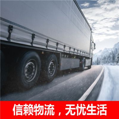 江門(mén)到齊齊哈爾泰來(lái)縣物流專(zhuān)線(xiàn)