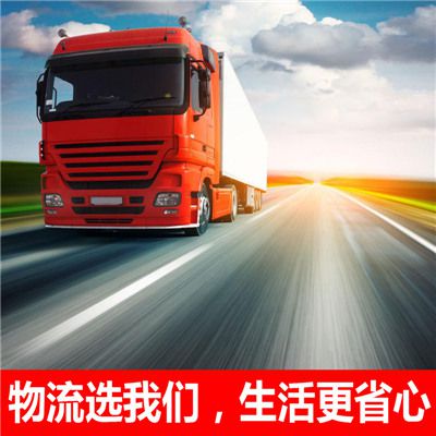 惠州到揚中市汽車(chē)托運公司