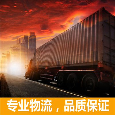 韶關(guān)到新竹北區貨運公司